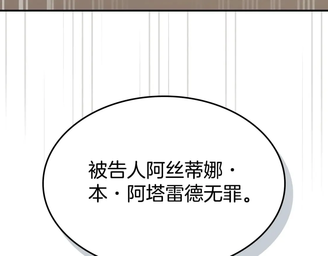第111话 宣判 第69页