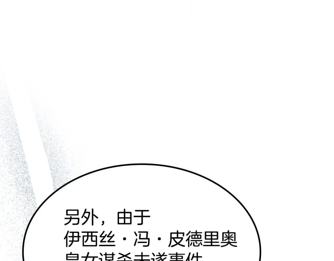 第111话 宣判 第71页