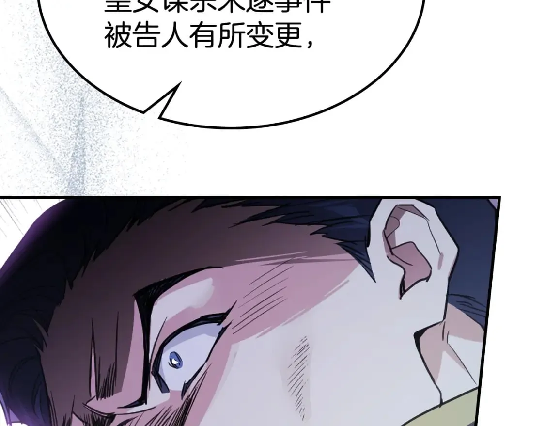 第111话 宣判 第72页