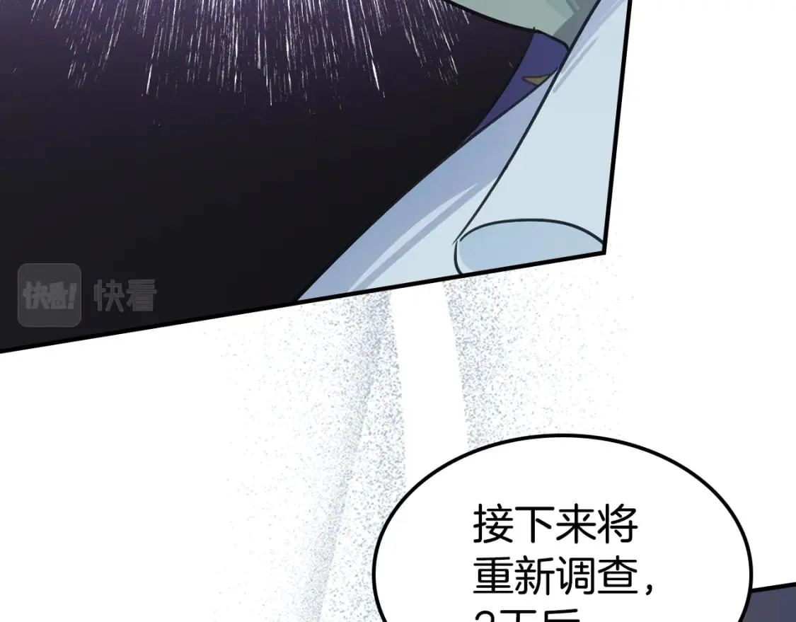 第111话 宣判 第74页