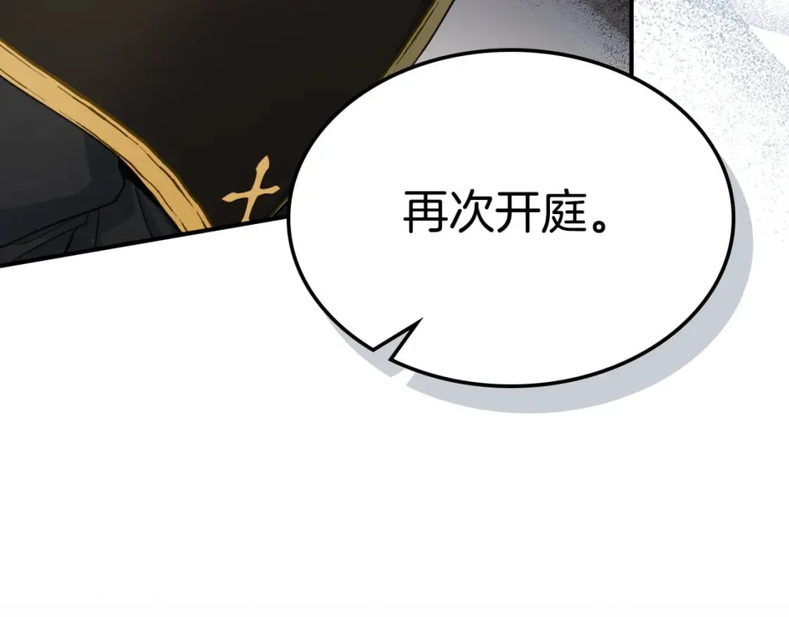 第111话 宣判 第77页