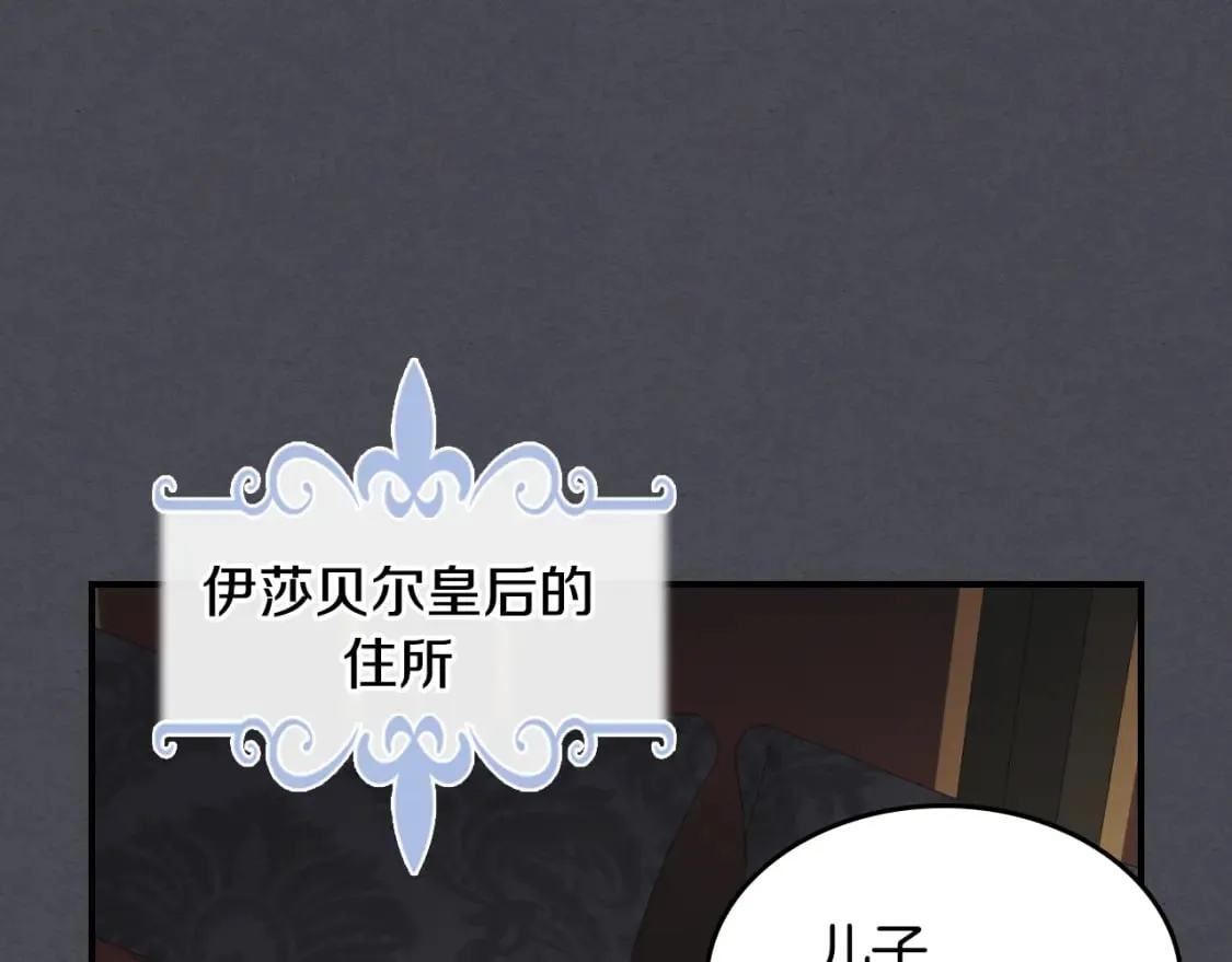 第111话 宣判 第84页