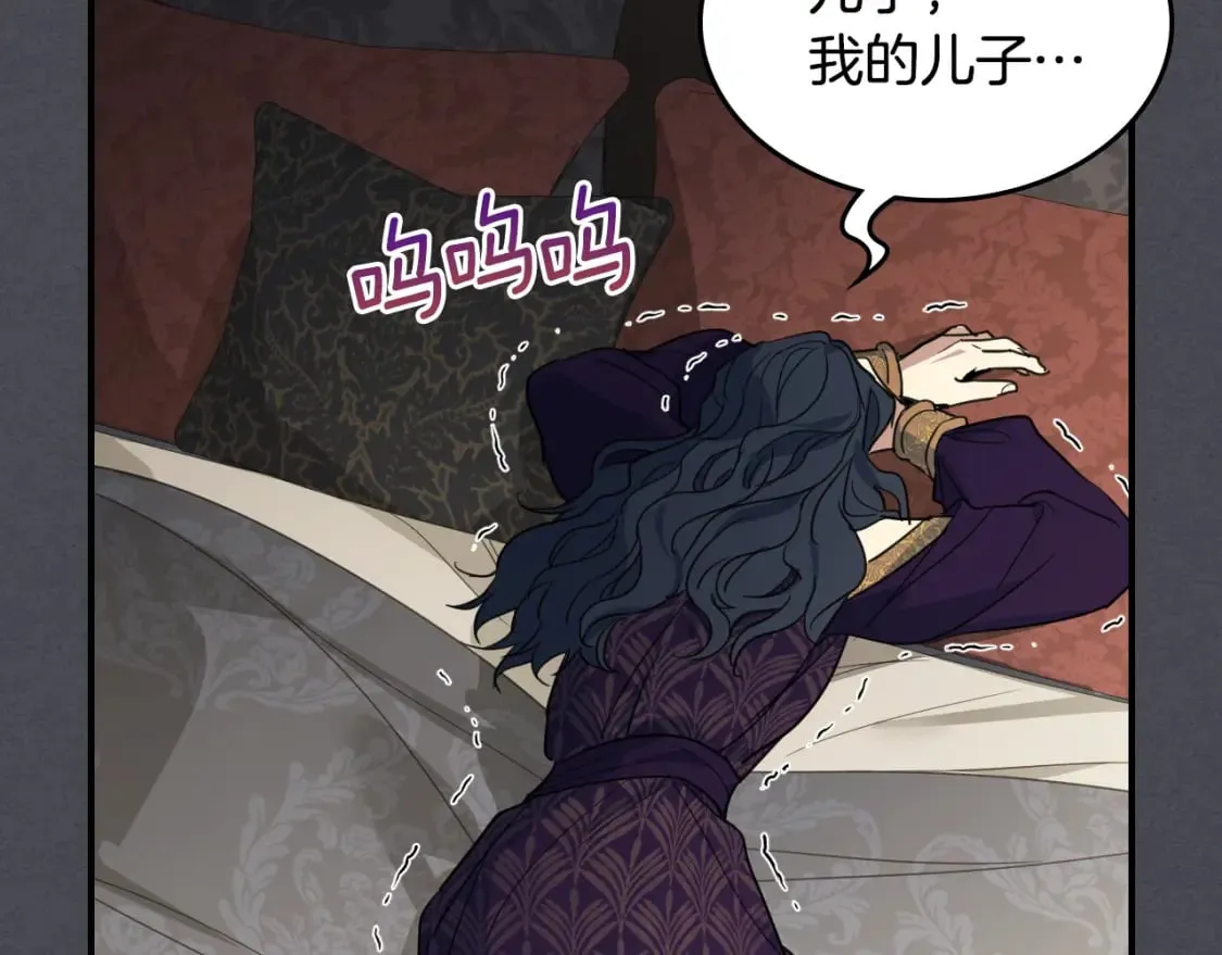 第111话 宣判 第85页