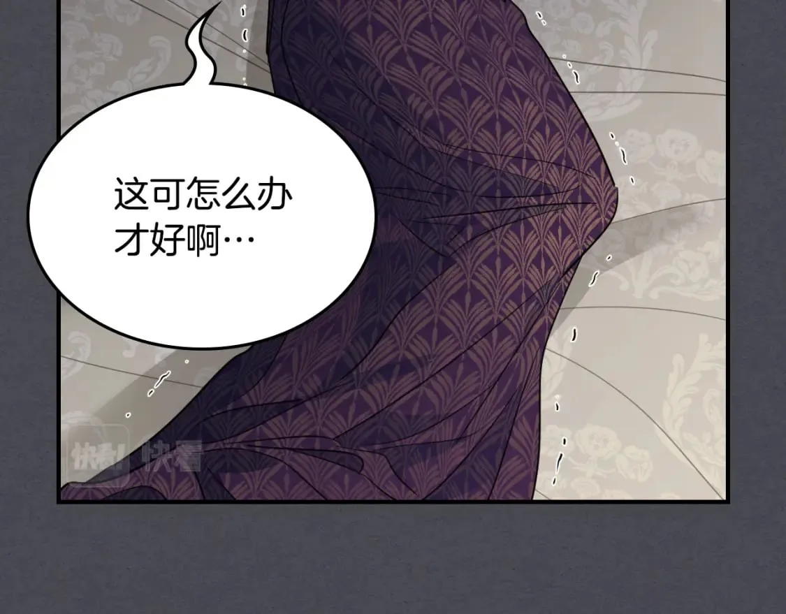 第111话 宣判 第86页