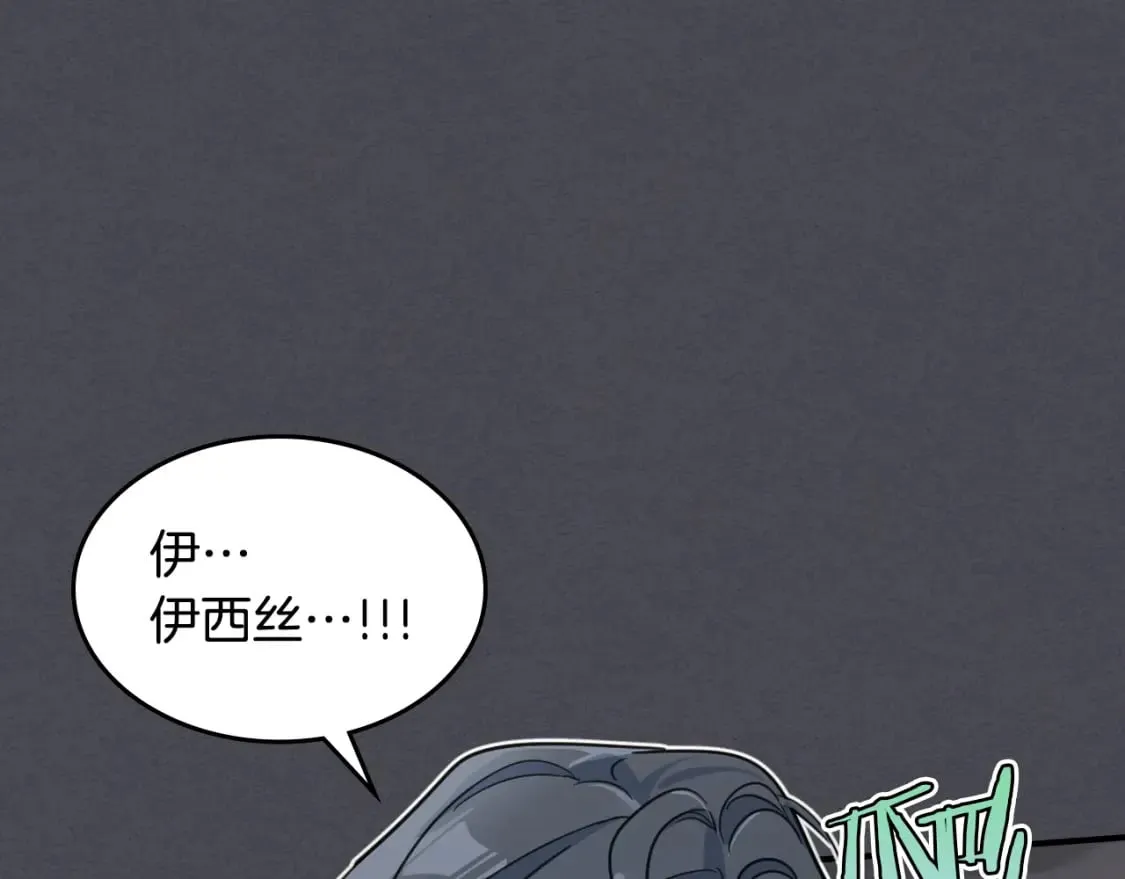 第111话 宣判 第89页