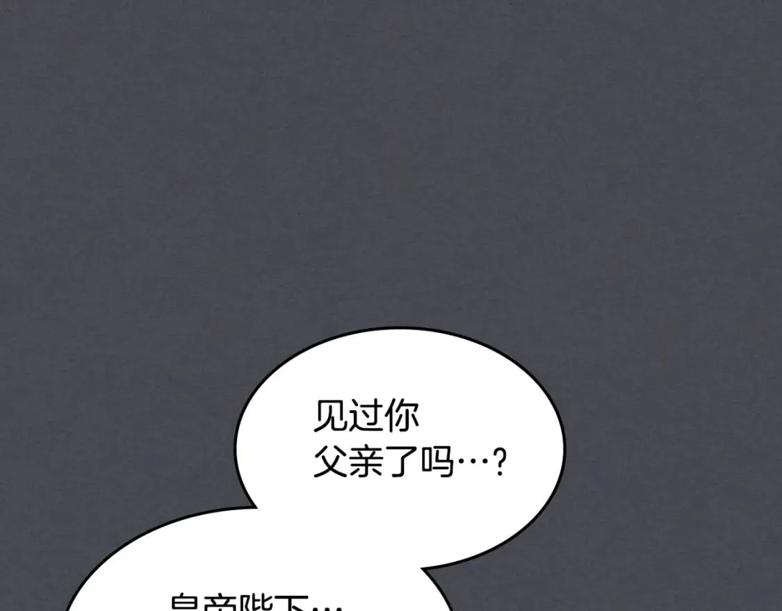 第111话 宣判 第91页