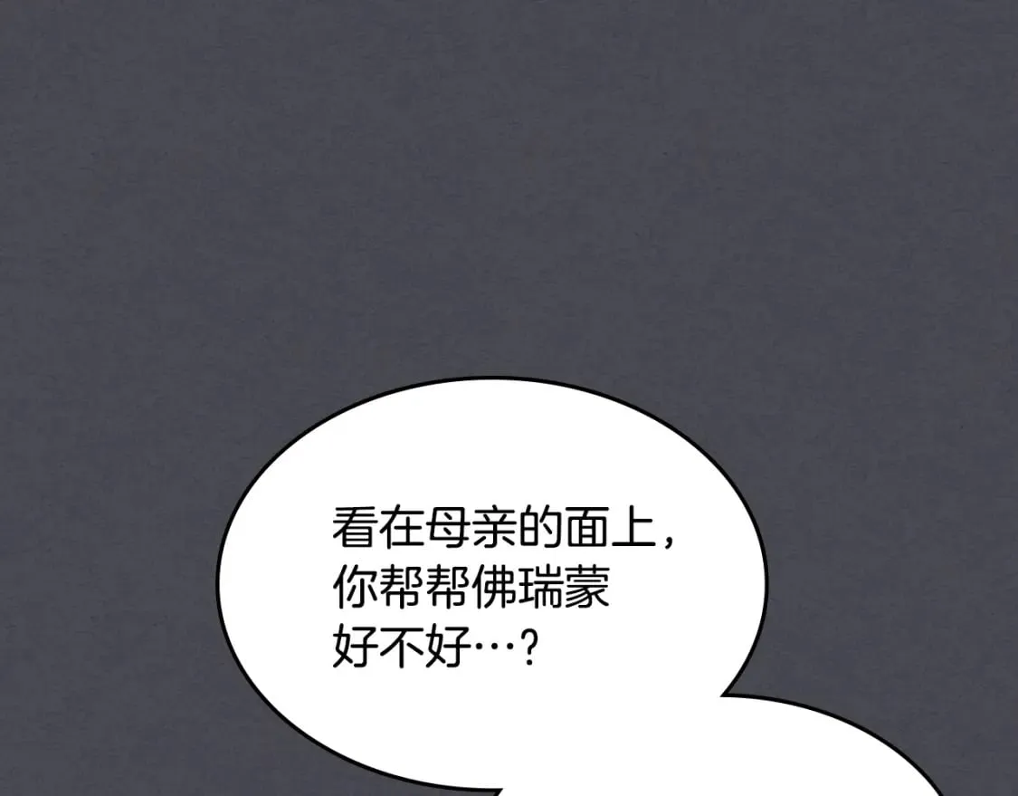 第111话 宣判 第94页