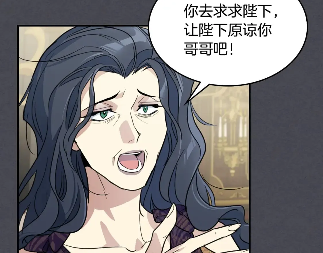 第111话 宣判 第95页