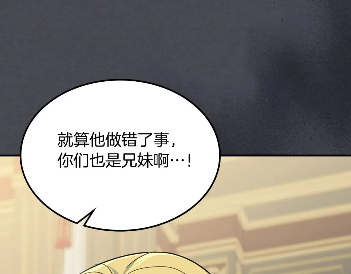 第111话 宣判 第97页