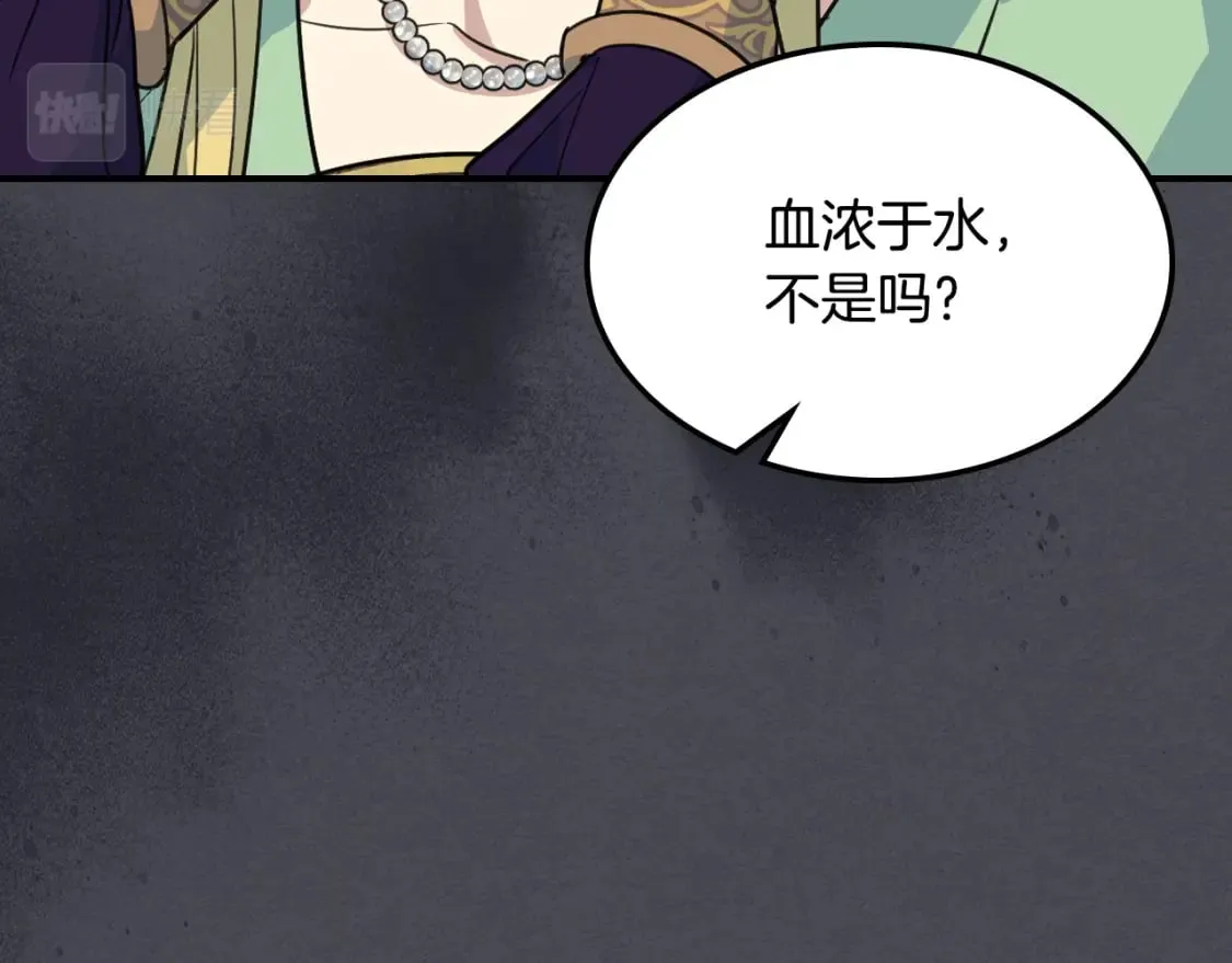 第111话 宣判 第99页