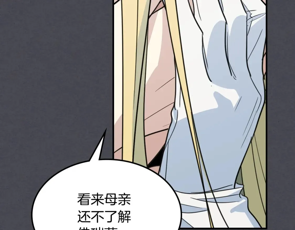 第111话 宣判 第101页