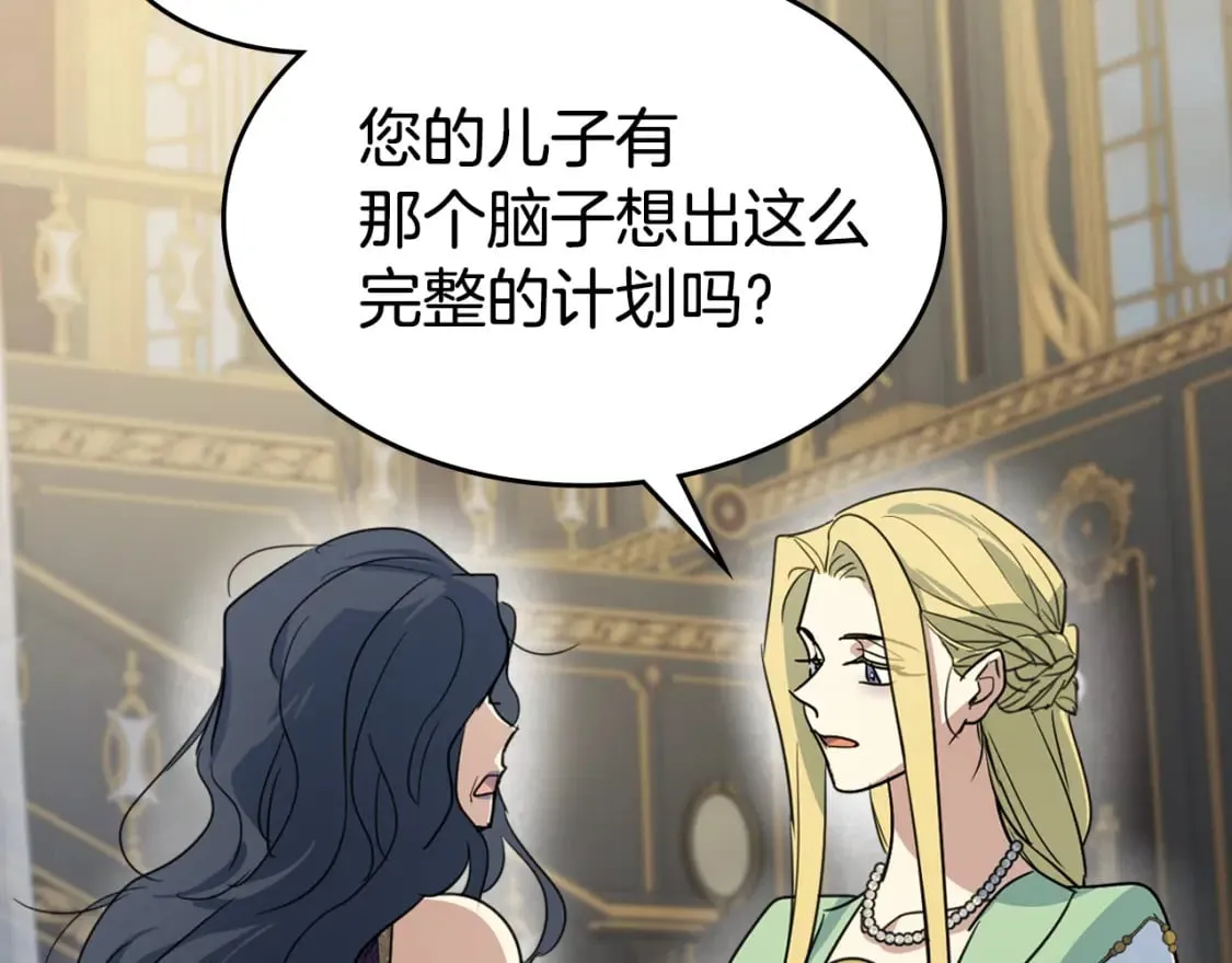 第111话 宣判 第103页