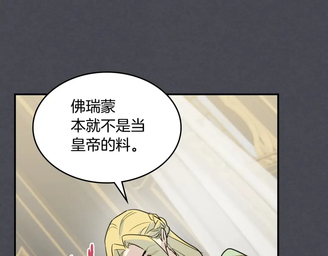 第111话 宣判 第105页
