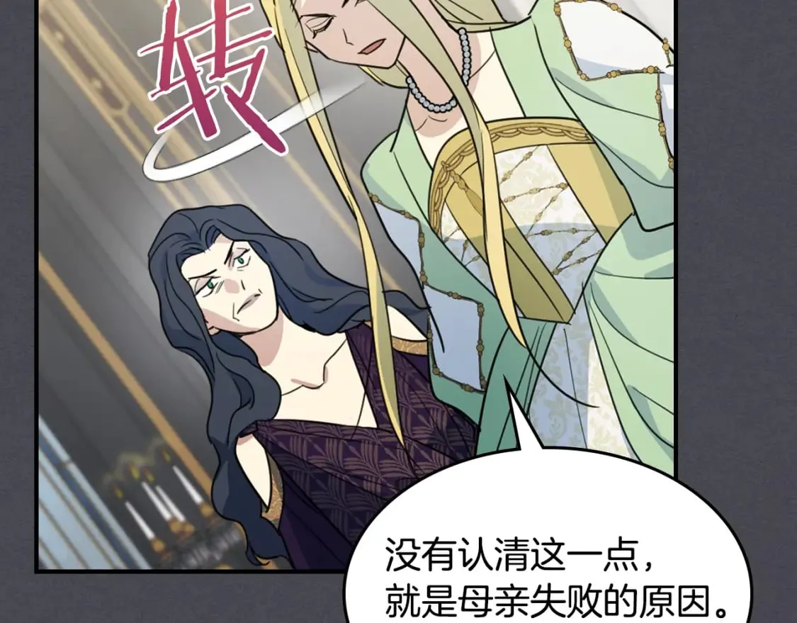 第111话 宣判 第106页