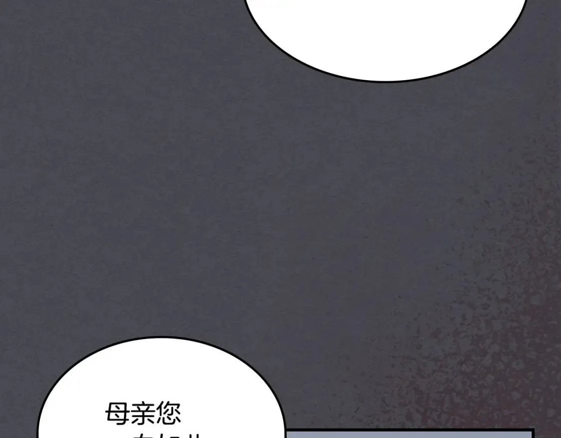 第111话 宣判 第107页
