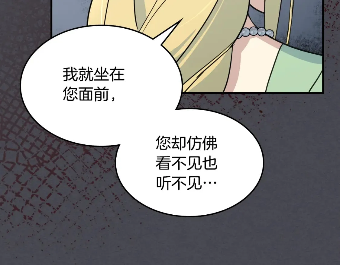 第111话 宣判 第109页