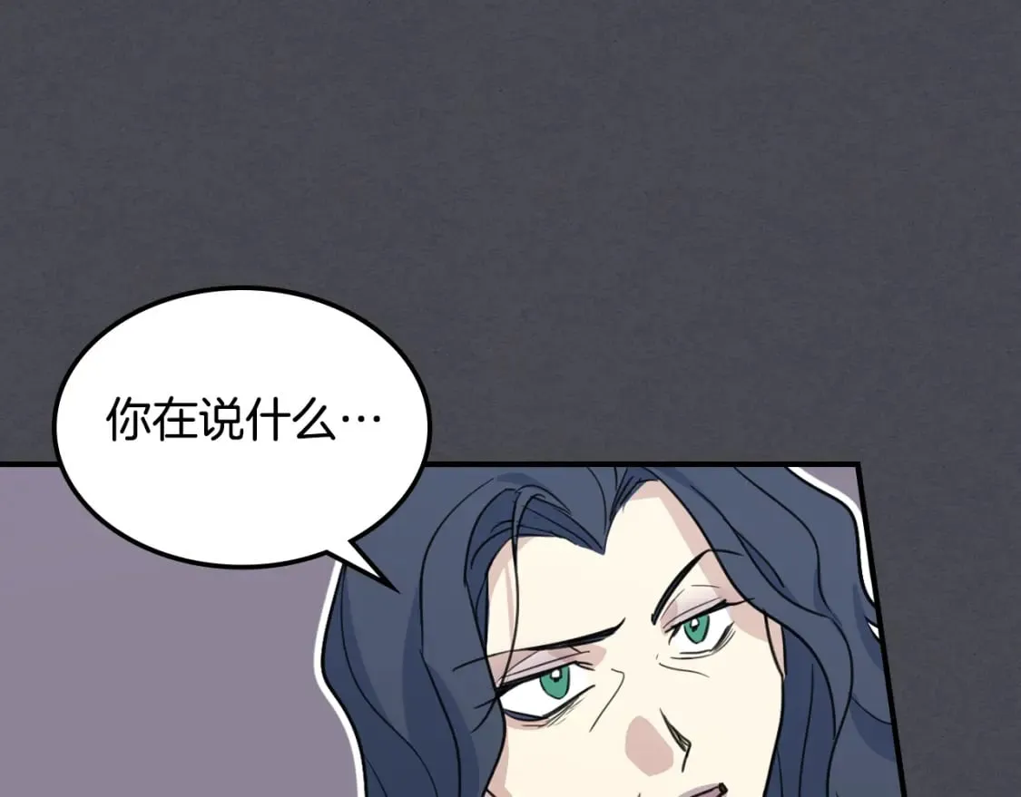 第111话 宣判 第110页