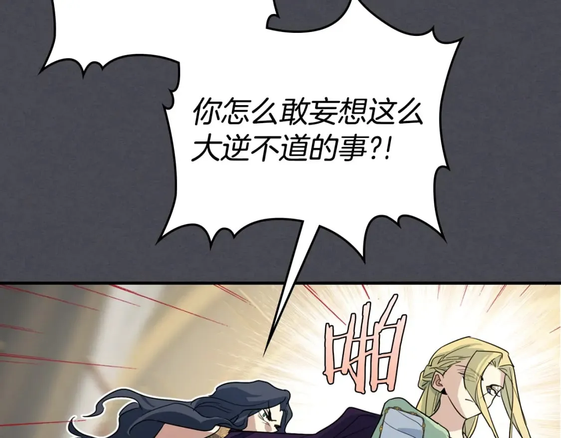 第111话 宣判 第113页