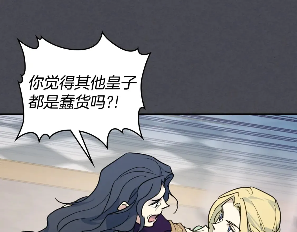第111话 宣判 第115页