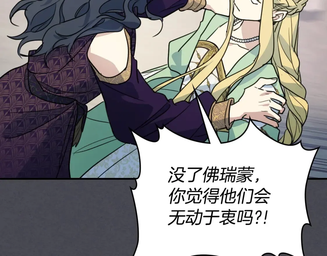 第111话 宣判 第116页