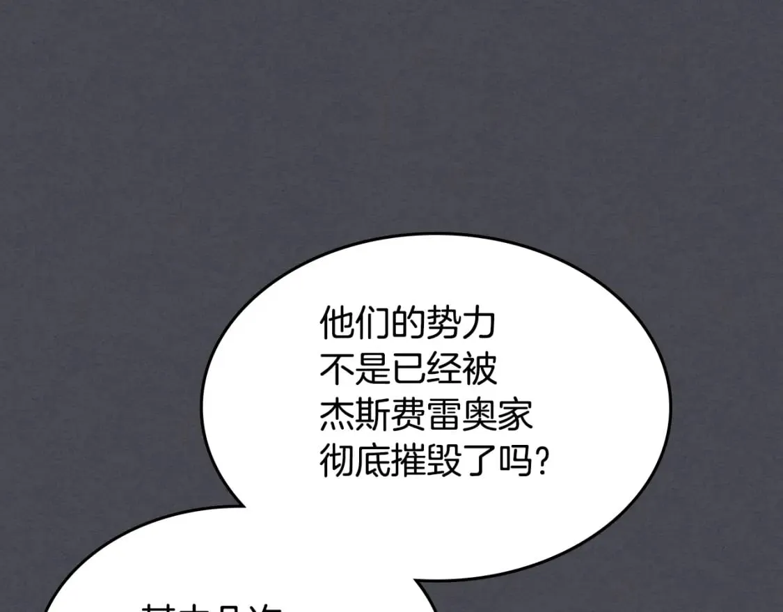 第111话 宣判 第118页