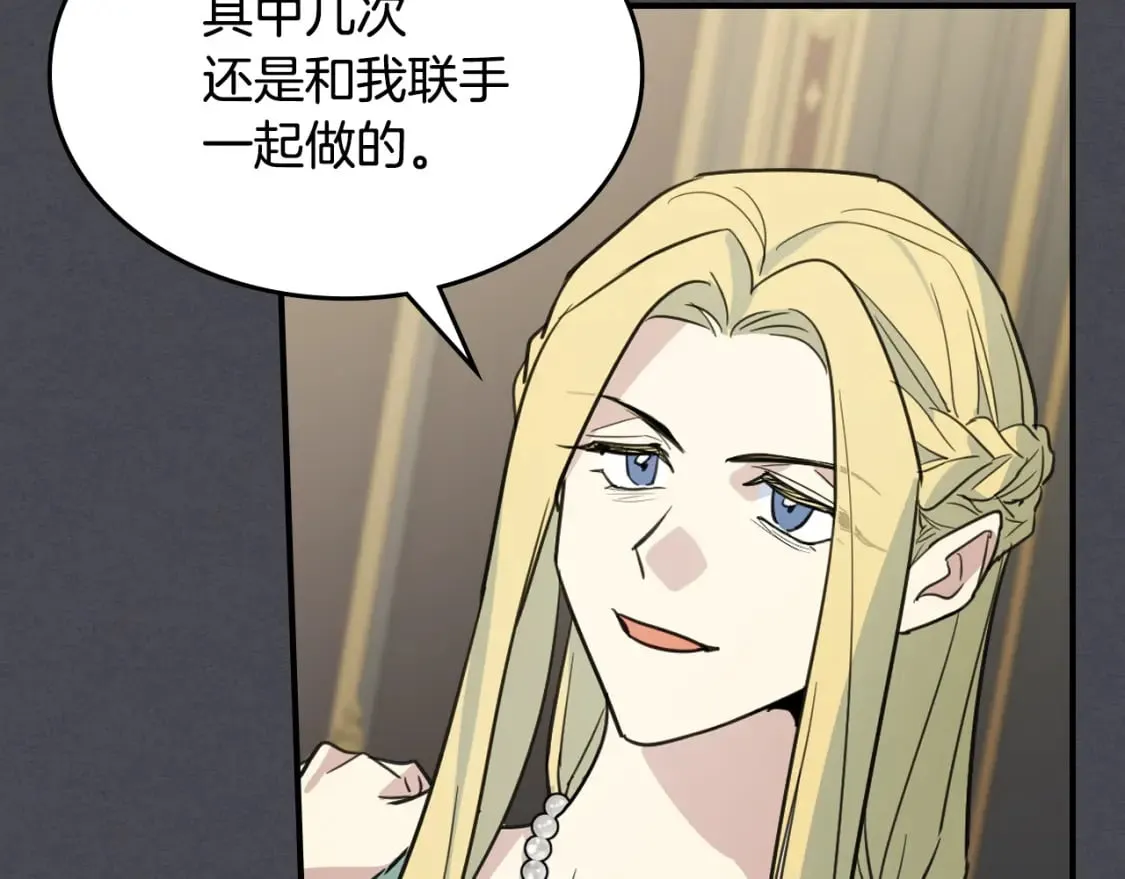 第111话 宣判 第119页