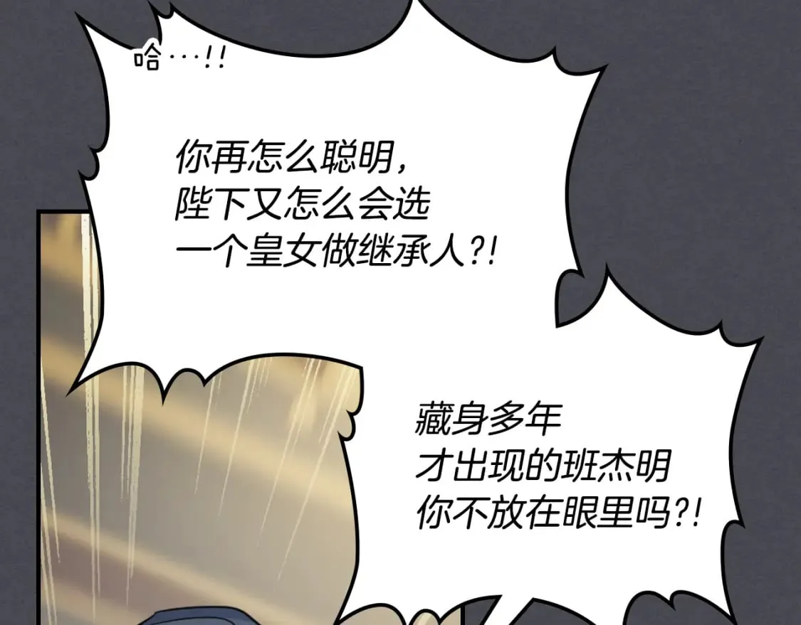 第111话 宣判 第121页