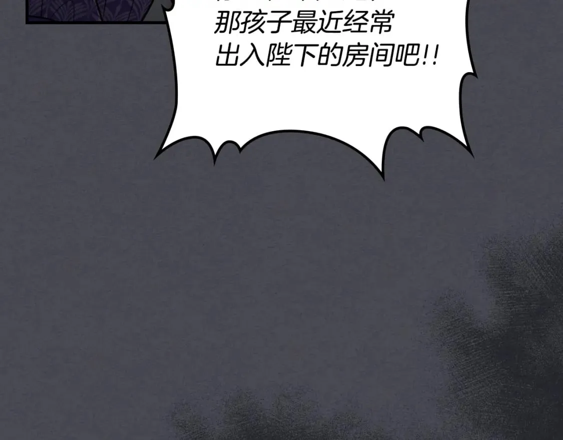 第111话 宣判 第123页