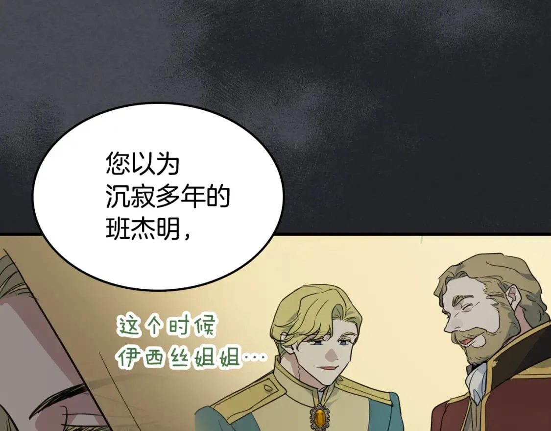 第111话 宣判 第124页