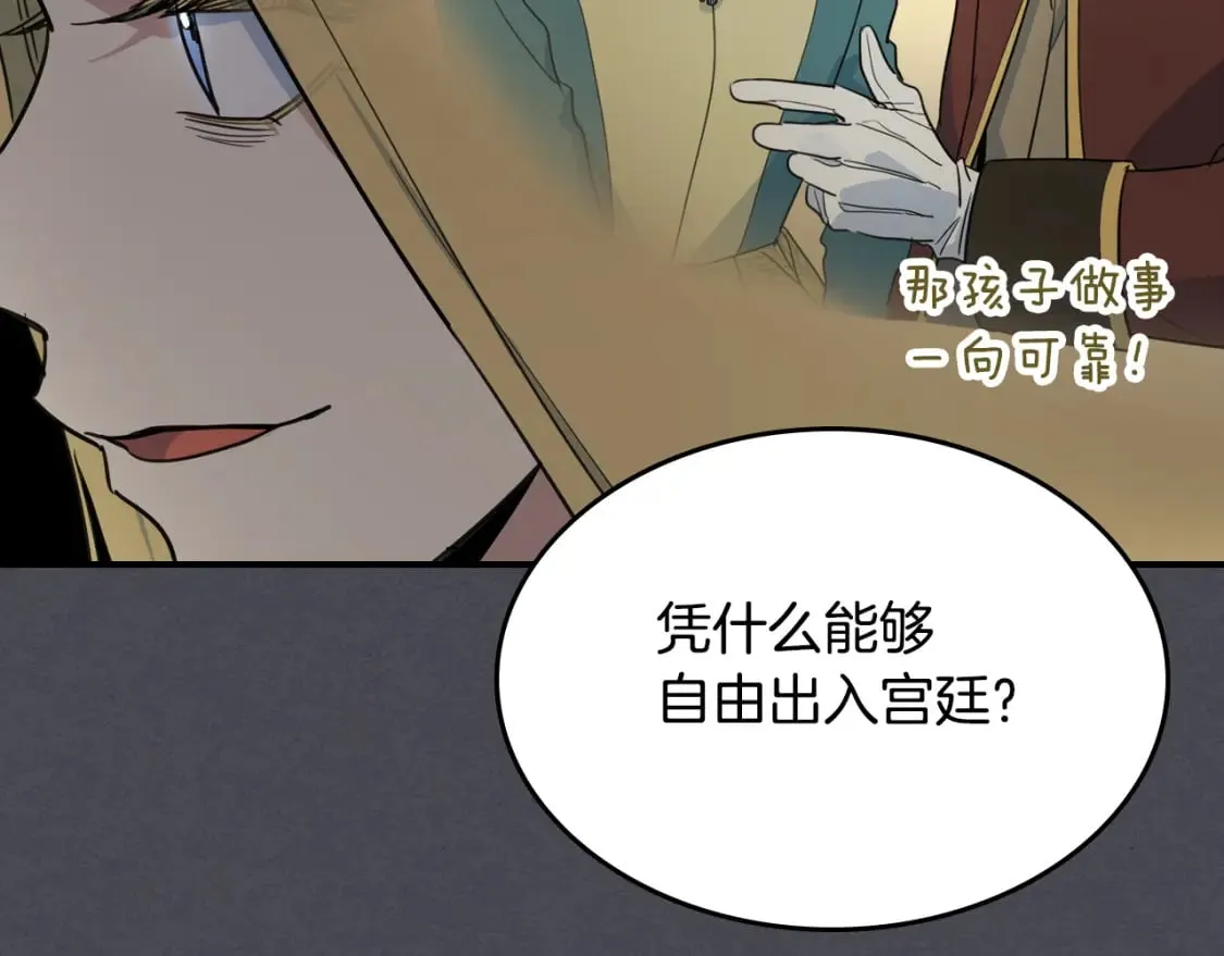 第111话 宣判 第125页