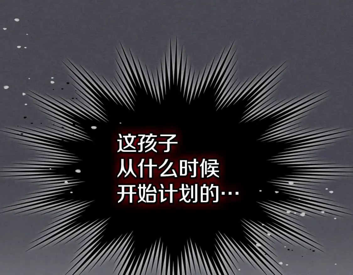 第111话 宣判 第128页