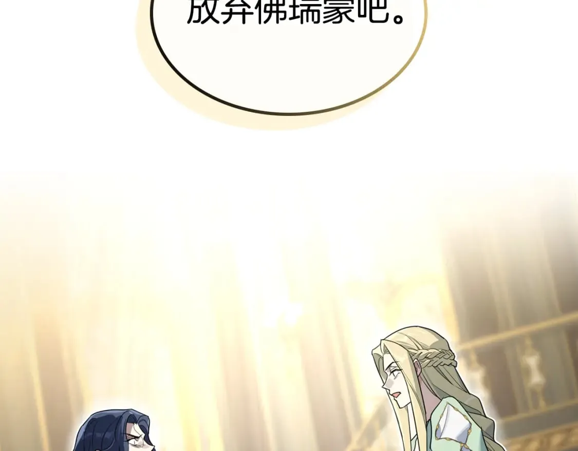 第111话 宣判 第131页