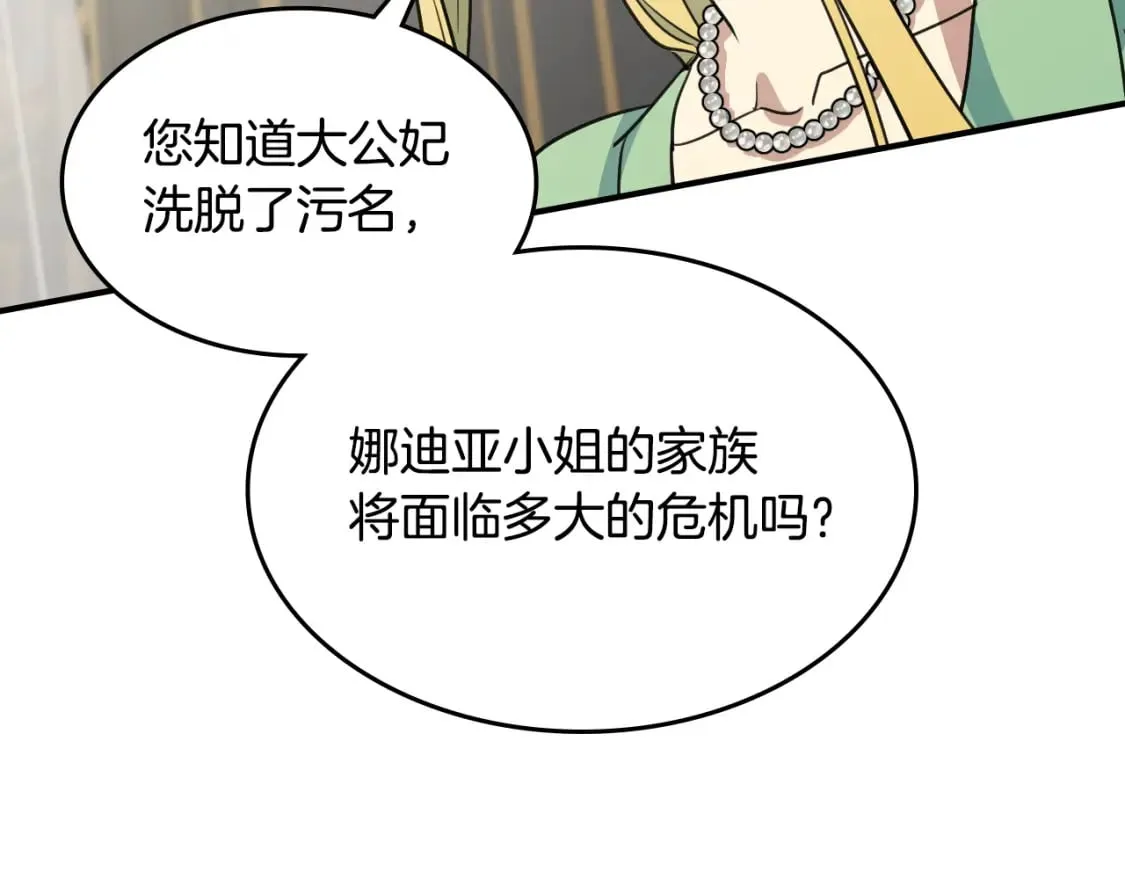 第111话 宣判 第135页