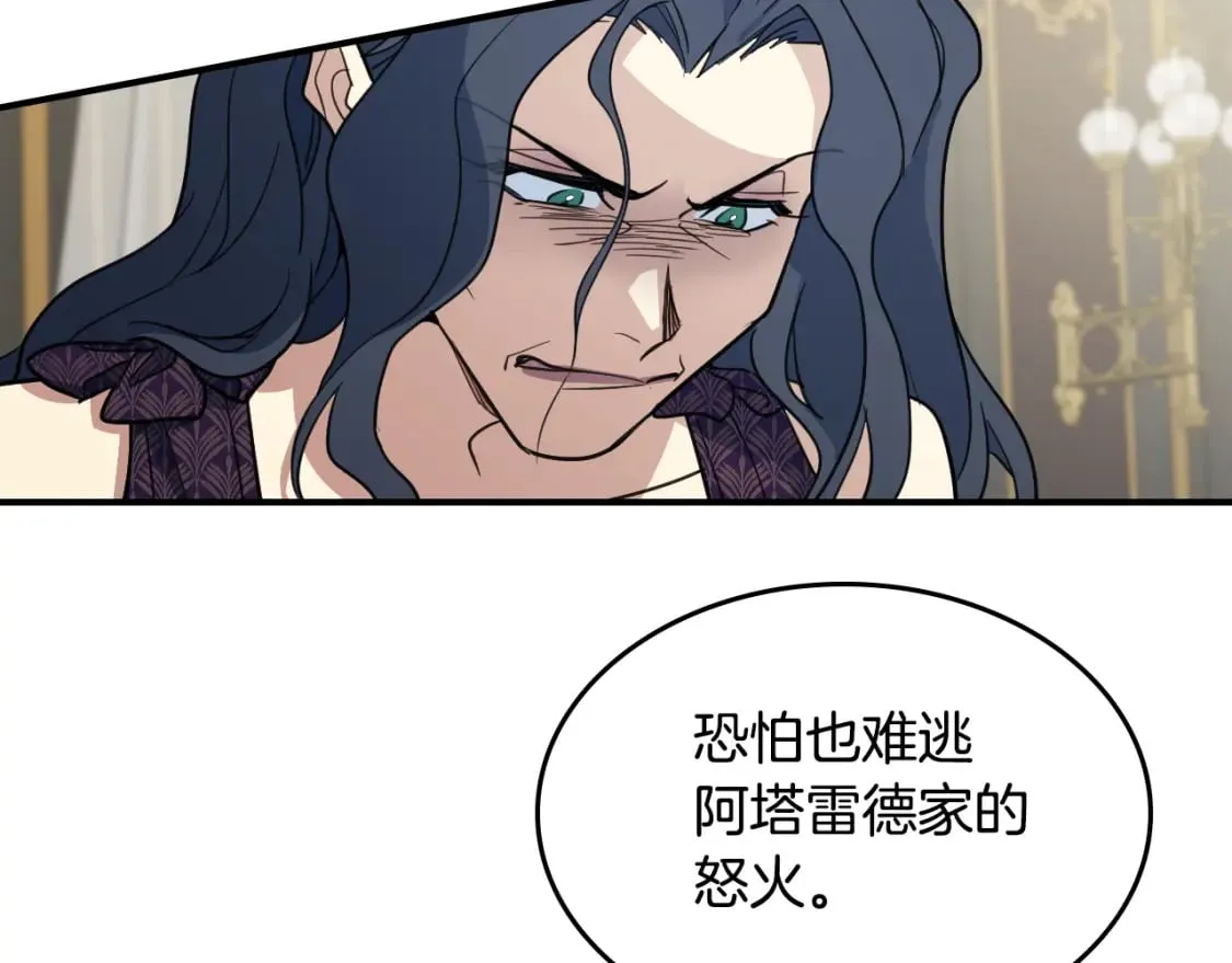 第111话 宣判 第137页