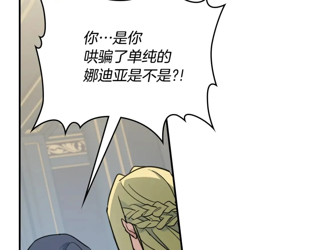 第111话 宣判 第139页