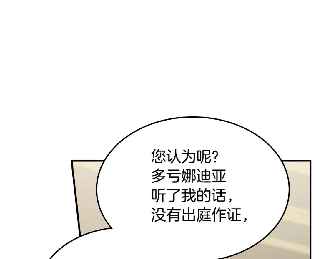 第111话 宣判 第142页