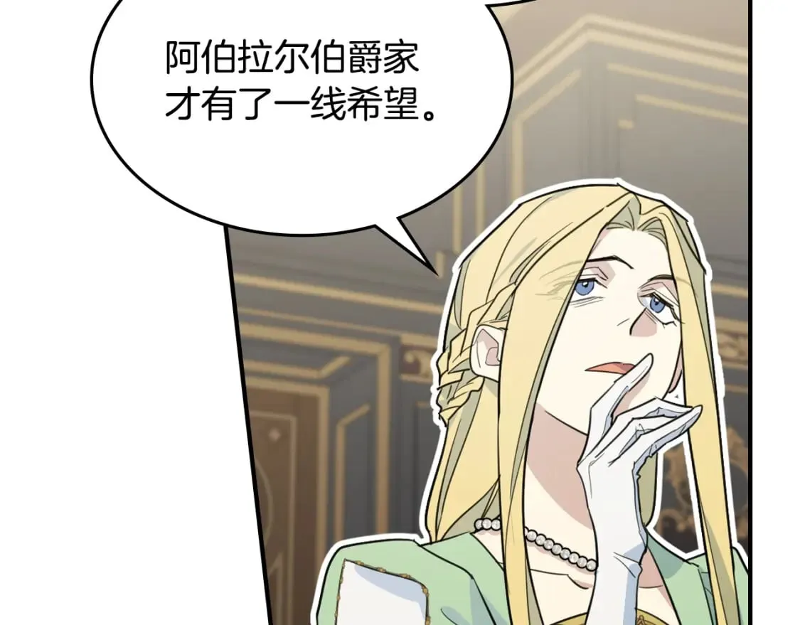 第111话 宣判 第143页