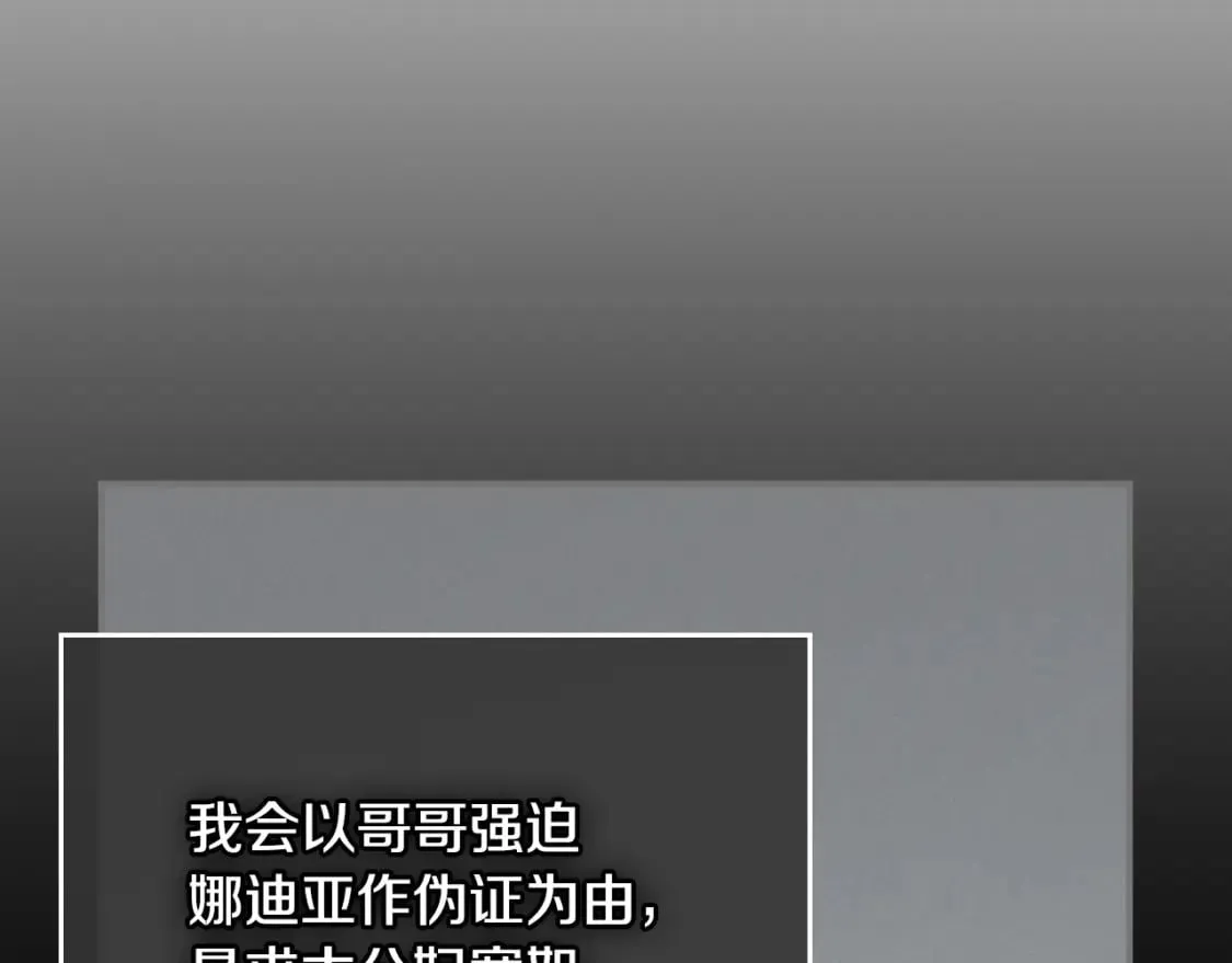 第111话 宣判 第145页