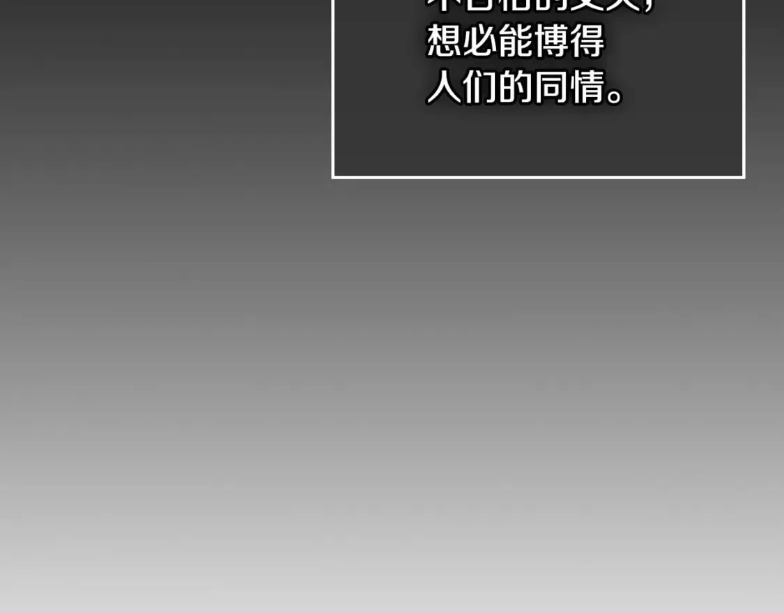第111话 宣判 第148页