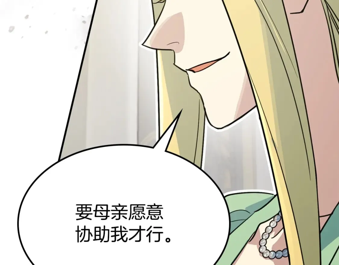 第111话 宣判 第153页