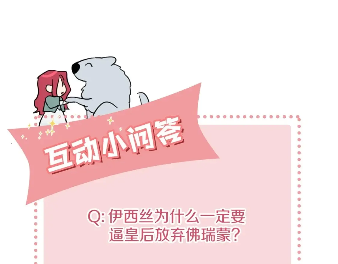 第111话 宣判 第158页