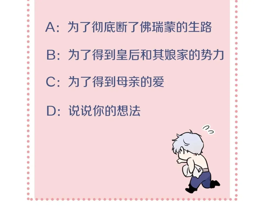 第111话 宣判 第159页