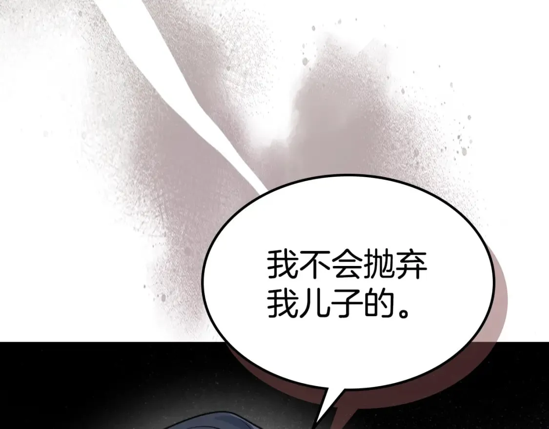 第112话 火上浇油 第12页