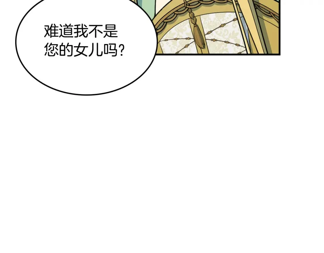 第112话 火上浇油 第17页