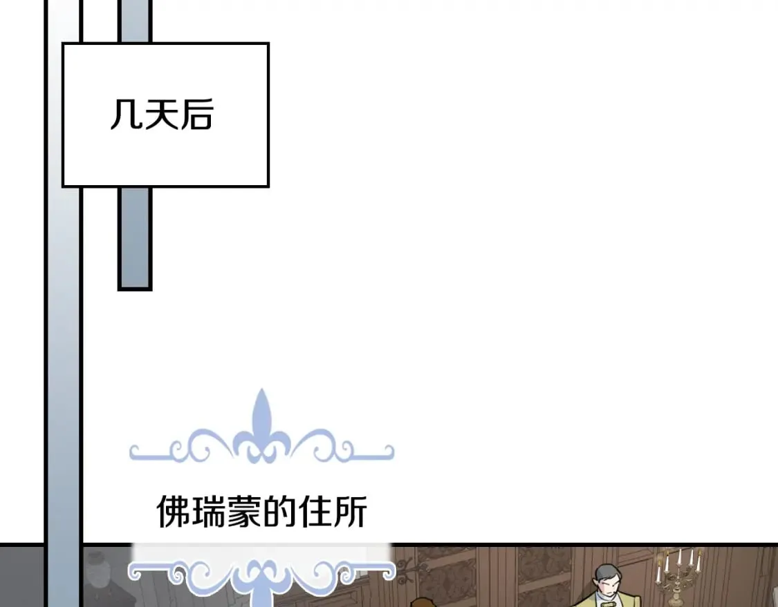 第112话 火上浇油 第27页