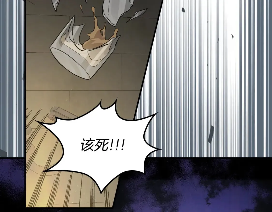 第112话 火上浇油 第30页