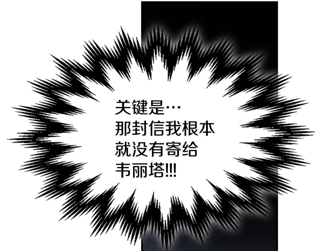 第112话 火上浇油 第34页