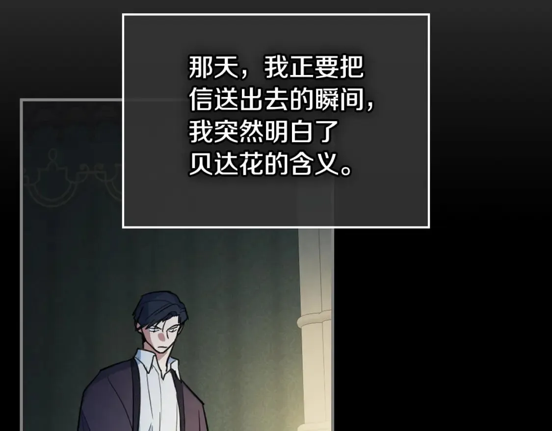 第112话 火上浇油 第37页