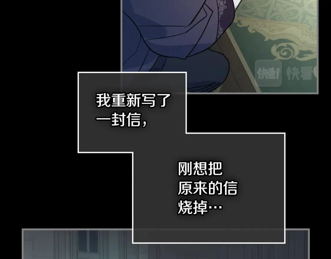 第112话 火上浇油 第40页