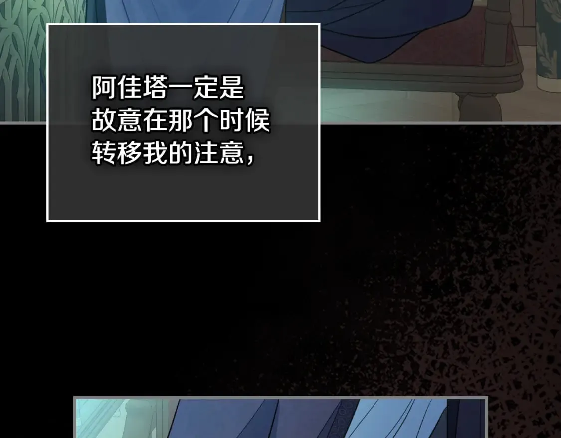 第112话 火上浇油 第45页